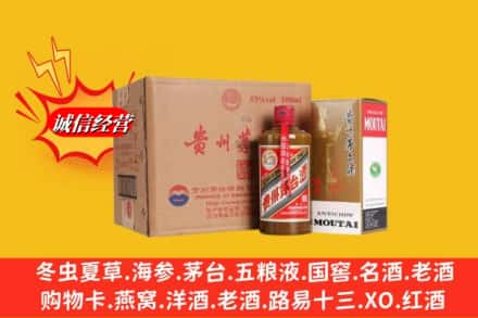 烟台市芝罘高价上门回收精品茅台酒