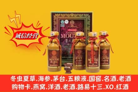 烟台市芝罘鉴定高价回收50年茅台酒