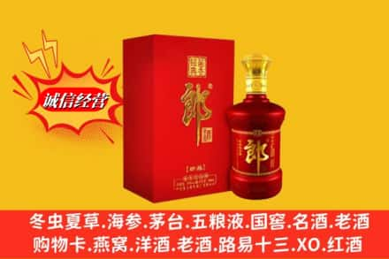 烟台市芝罘求购回收珍品郎酒