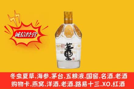 烟台市芝罘回收老董酒